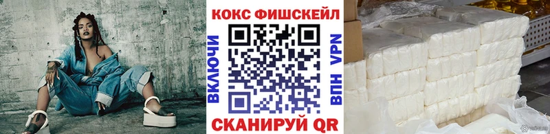КОКАИН Fish Scale  Малаховка 