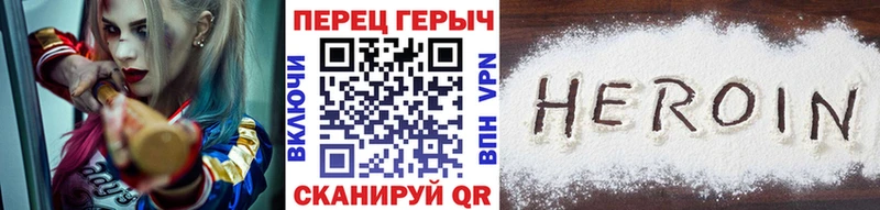 ГЕРОИН Heroin Малаховка