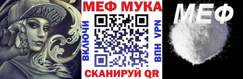 Мефедрон мука  дарнет шоп  Малаховка 