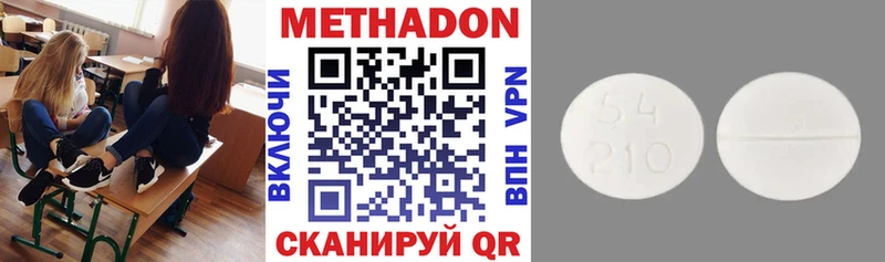 МЕТАДОН кристалл  Малаховка 